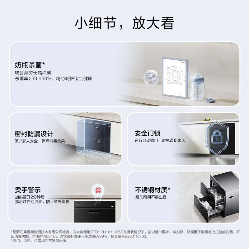 Fotile built-in disinfection cabinet J55E household double-layer disinfection tableware cabinet 5-minute instant disinfection 110L large capacity triple combination disinfection