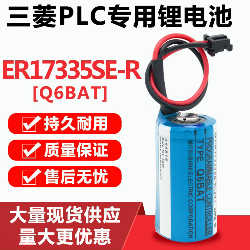 Brand new original Mitsubishi MITSUBISHI CR17335SE-R/ Q6BAT3V PLC lithium battery Q6BAT