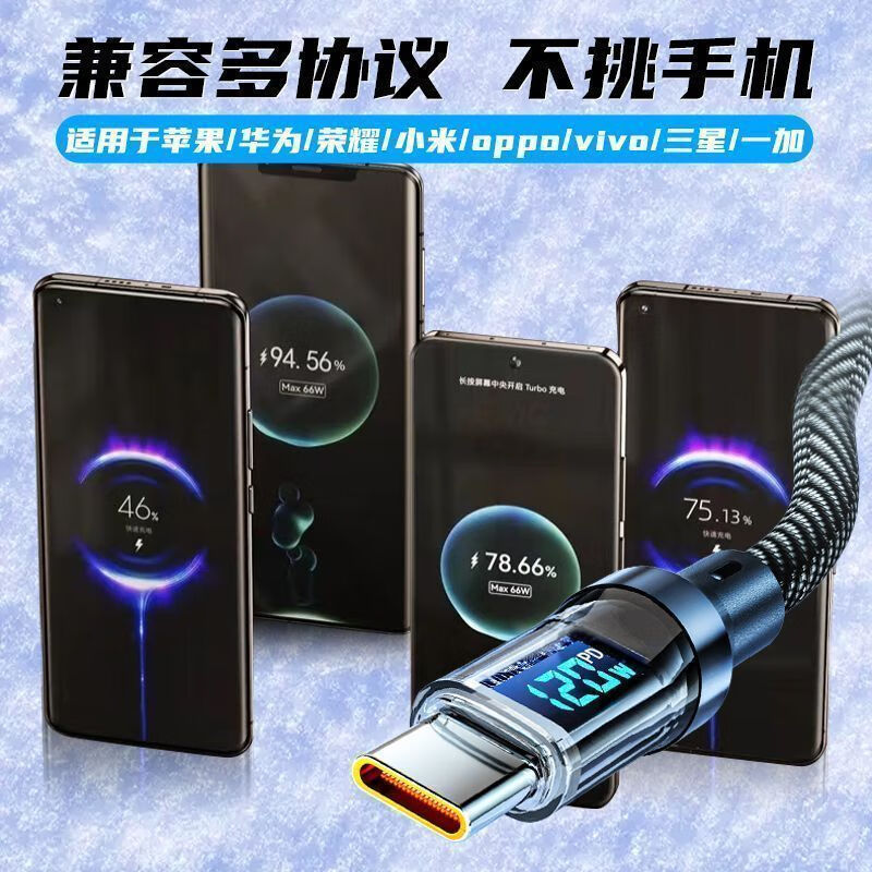 Huawei (HUAWEI) adapted smart digital display data cable typec charging cable 120w fast charging cable 6A Huawei Honor VIVOPPO mobile phone 2 meters 240W transparent black* smart digital display dynamic power display quality inspection delivery * bold reinforcement * three-year warranty