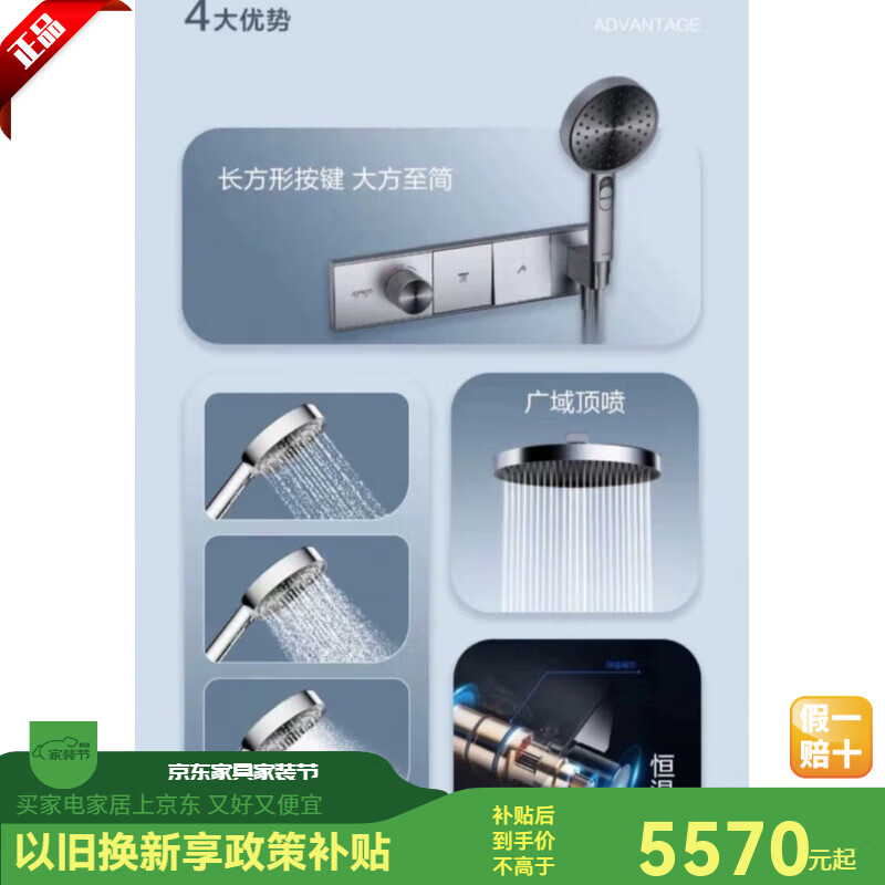 JOMOO offline model 37344 long strip in-wall concealed pressurized constant temperature two-function shower shower gun gray set 37344 gun gray + embedded box