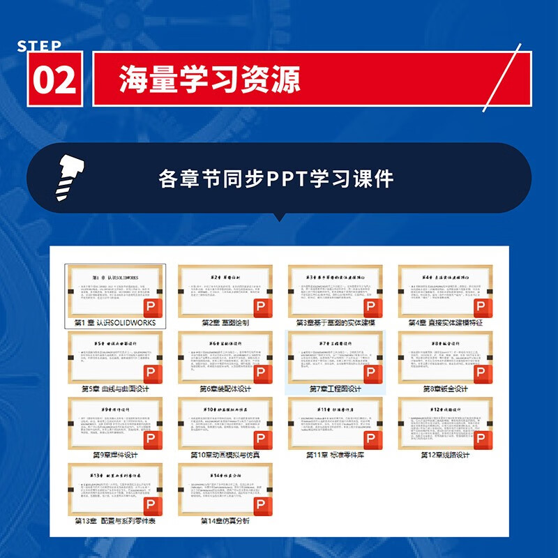 SOLIDWORKS 2025 Chinese version of mechanical design from entry to proficiency CAD modeling mechanical design produced by Asynchronous Books