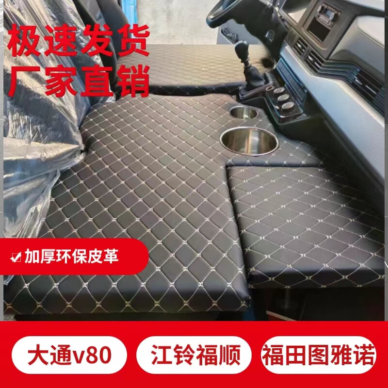 Xushansi Datong V80 Tuano sleeping artifact cab modified car mattress Fushun Iveco Dongfeng Yufeng bed Datong v80 main driver + co-pilot thickened