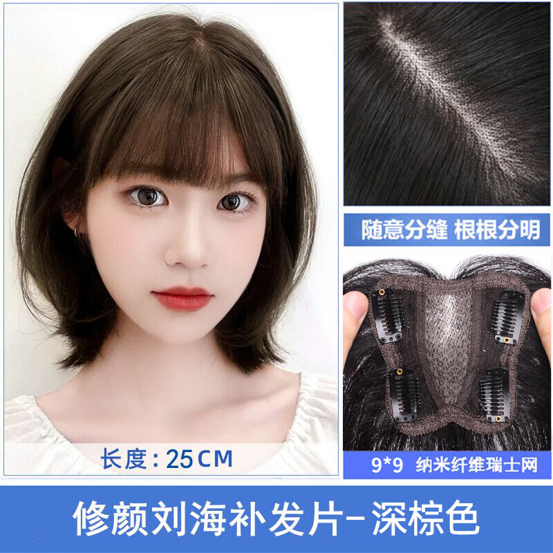 Baisitang wig, female real hair, full human hair, middle-aged women's head replacement hair piece to cover white hair, bangs, long hair, increase hair volume
