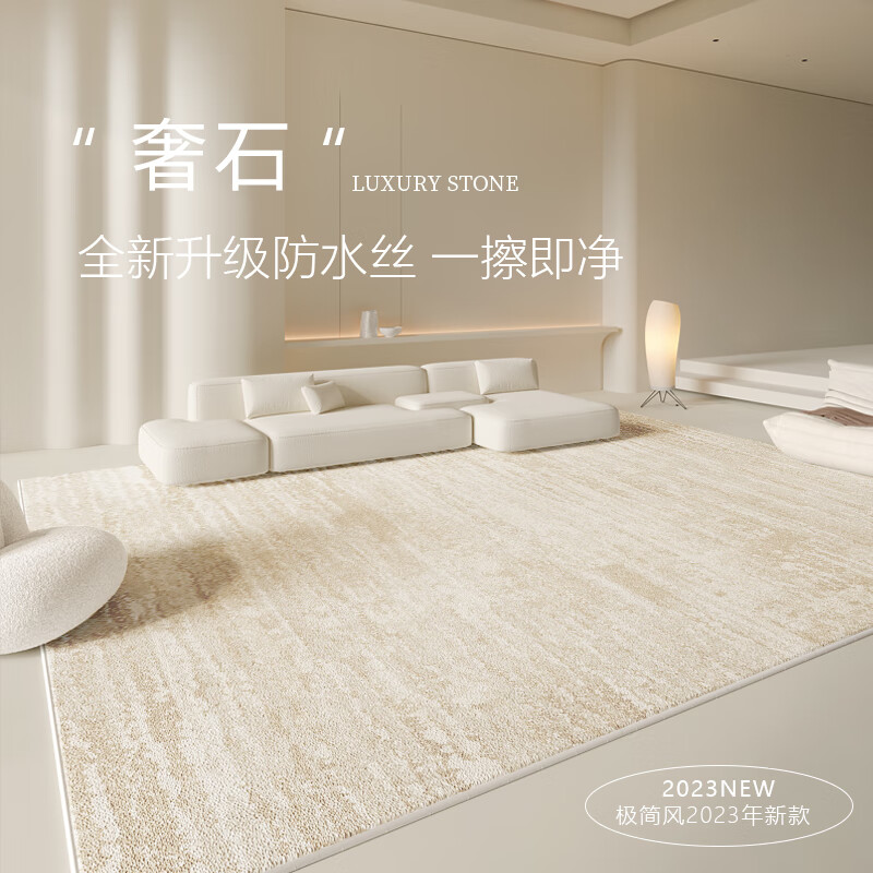 Jinghua carpet living room 2025 new light luxury high-end household cream style thickened floor mat Safrai 200*300CM