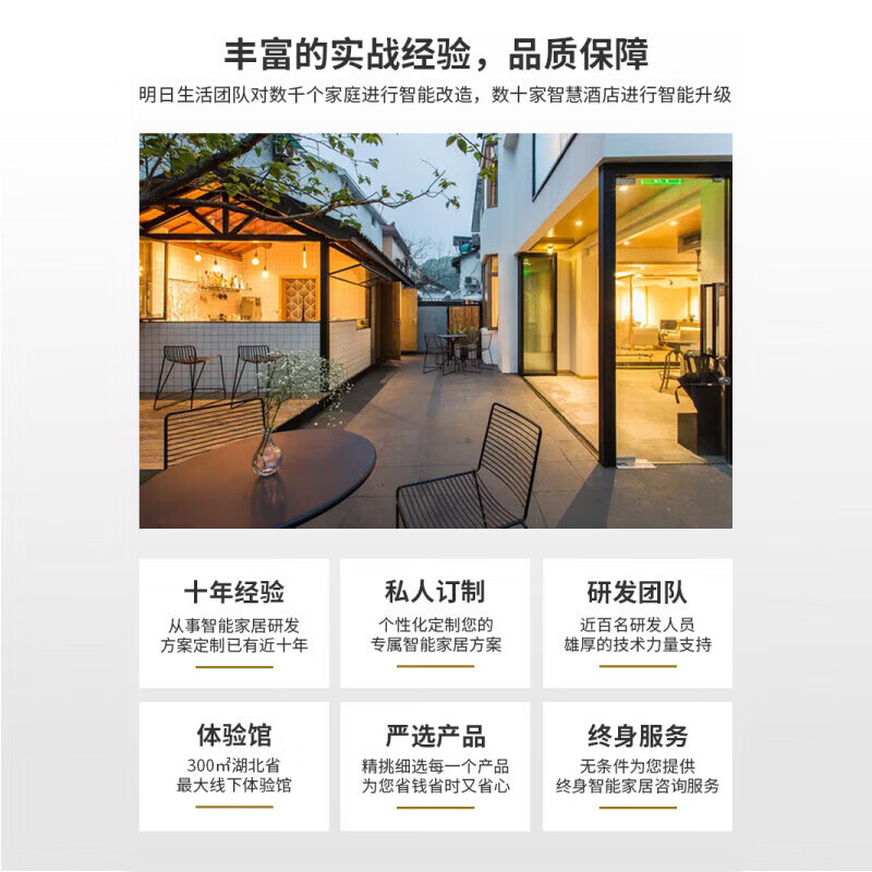 Whole-house smart home control system package Whole-house light switch custom design scheme Intelligent scheme design Three-bedroom and two-living room economical package