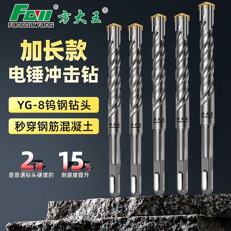 Fang Dawang Impact Drill Bit Square Shank Round Shank Concrete Slotting Electric Hammer Cross Drilling Through Wall Extended Four-Pit Turn Head Wear-Resistant Round Shank Fang Dawang Cross Four-Blade Electric Hammer Drill Bit 12x150mm + Sandpaper