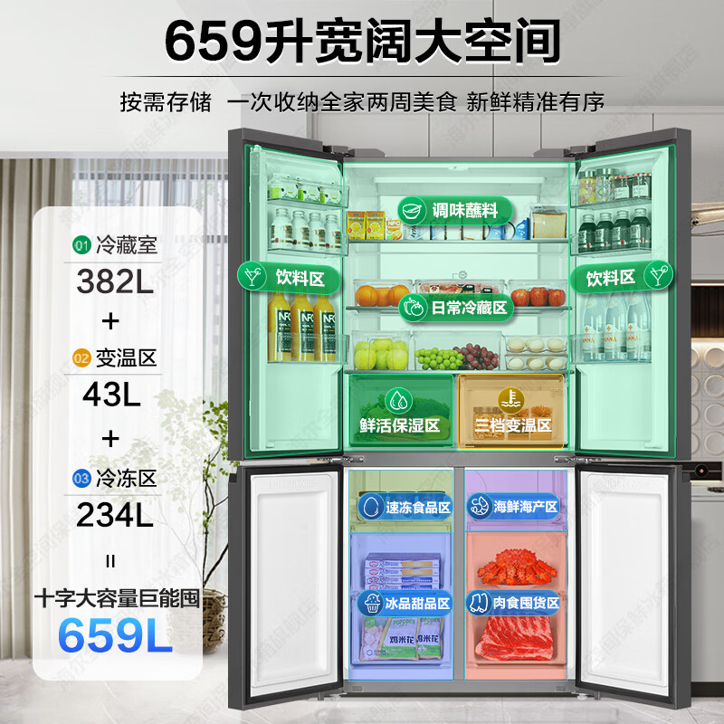 Haier refrigerator 659 liters household cross four-open multi-door first-class energy efficiency dual-frequency air-cooled frost-free large-capacity oxygen-blocking dry and wet storage refrigerator Boca Gray + oxygen-blocking dry and wet storage + EPP ultra-clean system