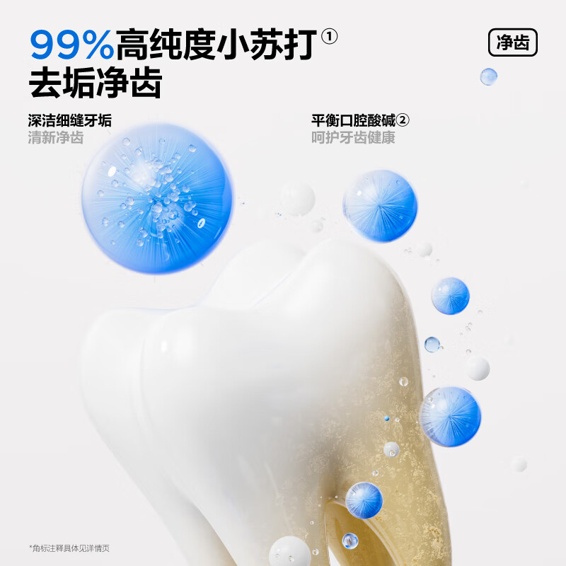 Semi-clean teeth whitening toothpaste, baking soda toothpaste whitening, whitening, yellowing and stain removing amino acid, full cup of red grapefruit flavor 120g