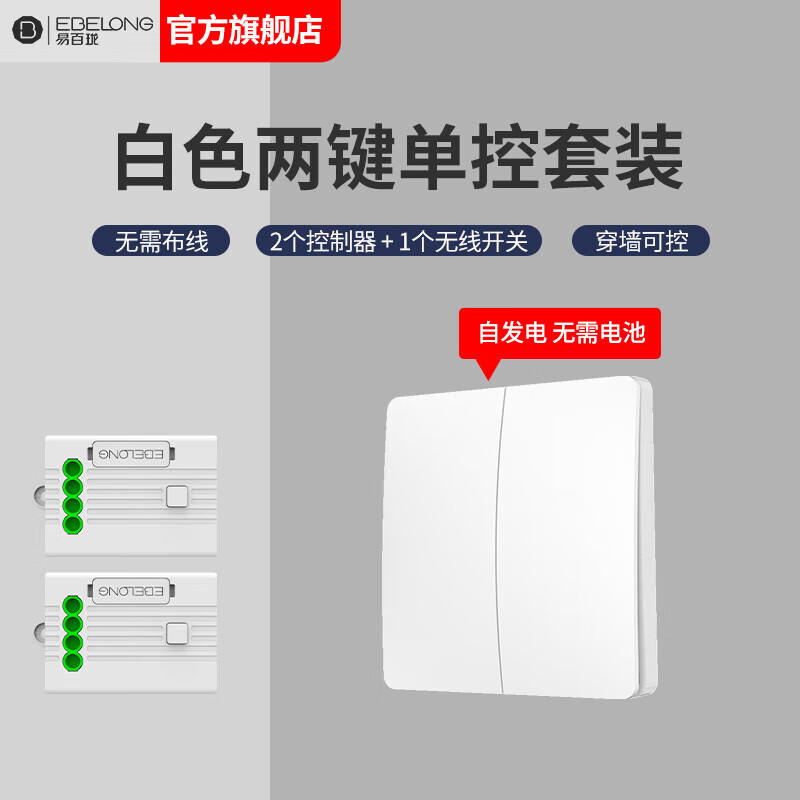 Cunyi Bailong wireless kinetic energy switch Shenghui Country Garden panel wiring-free remote control freely affixed from S2 gold three S2 white three-button dual control set 2 three-button + controller wireless switch