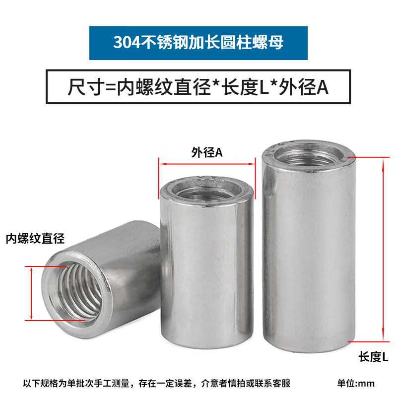 Jinggong extended nut 304 stainless steel cylinder thickening and height welding internal thread round nut column m4m5m6m8m10 M8*50* 12 (2 pieces)