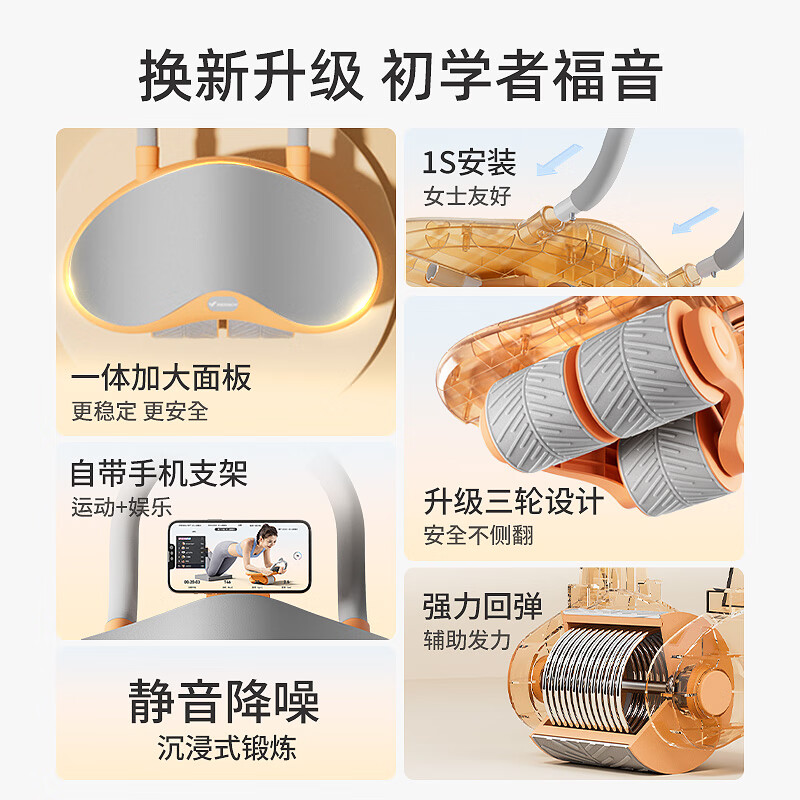 MERACH Abdominal Wheel Automatic Rebound New Abdominal Roll Sports Fitness Home Equipment Slim Belly Slimming Abdominal Muscle Wheel Upgraded_Three-Wheel Model-Orange 1S Installation-Enlarged Elbow Support Pad_Mobile Phone Holder