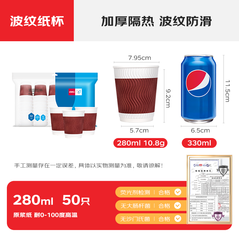 Deli super popular thickened three-layer disposable cup paper cup office coffee home anti-scald office water cup