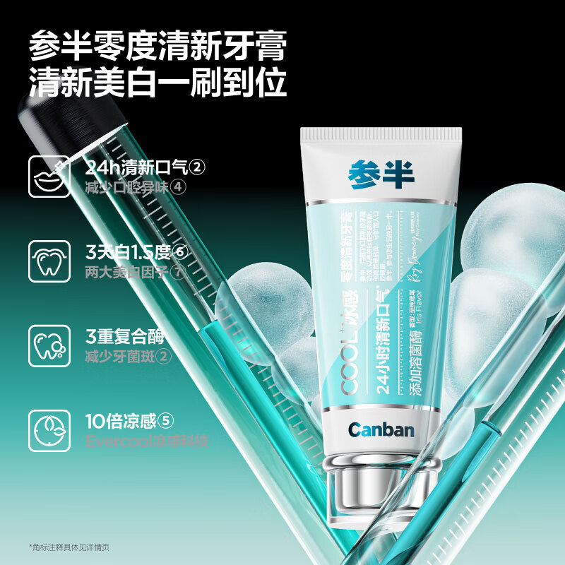 Half-zero fresh toothpaste, fresh breath, whitening, whitening, ice-sensitive lysozyme to remove plaque, contain fluoride and prevent caries 300g