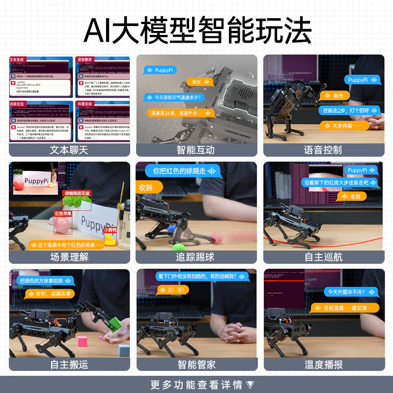 Yue Changsheng Huan'er ROS robot Raspberry Pi four-legged mechanical dog AI vision large model bionic programmable standard version Raspberry Pi 4B/8G