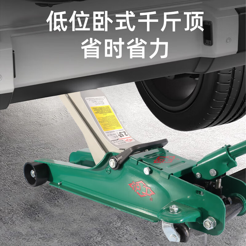 Hugong ultra-low horizontal hydraulic jack 4S shop auto repair special 2t car 3TSUV off-road vehicle tire change 2 ton horizontal jack non-Hugong SF free shipping