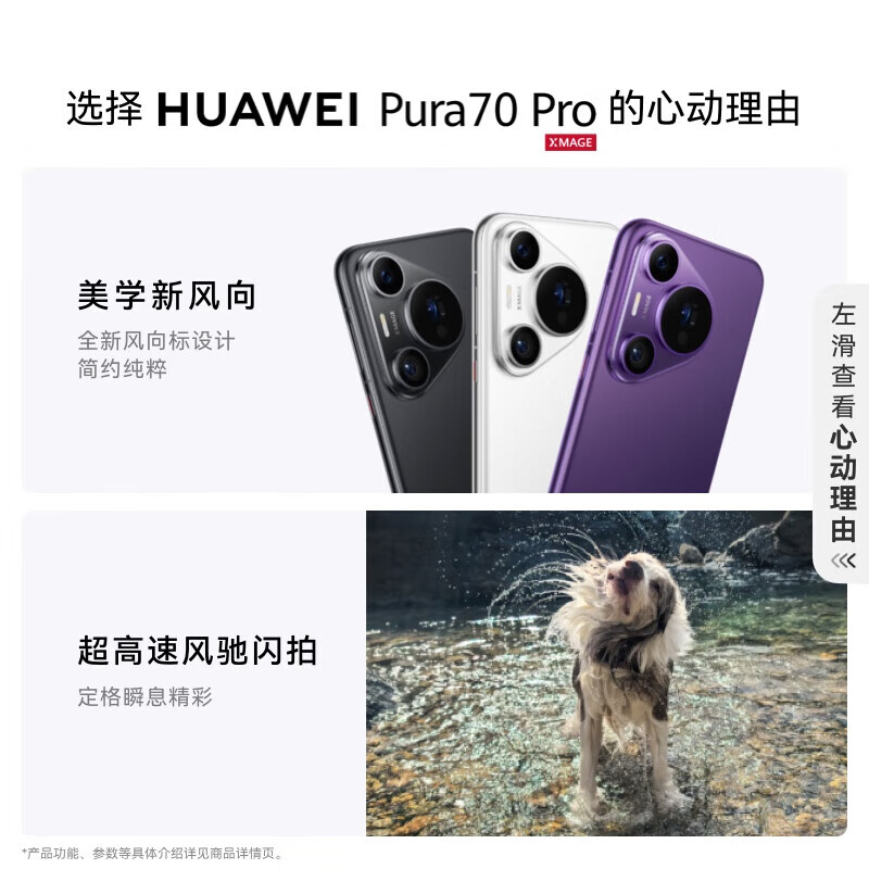Huawei (HUAWEI) Pura70 Pro 12GB+512GB Feather Black Ultra-fast Flash Shooting Huawei Pura 70 Pro Smartphone
