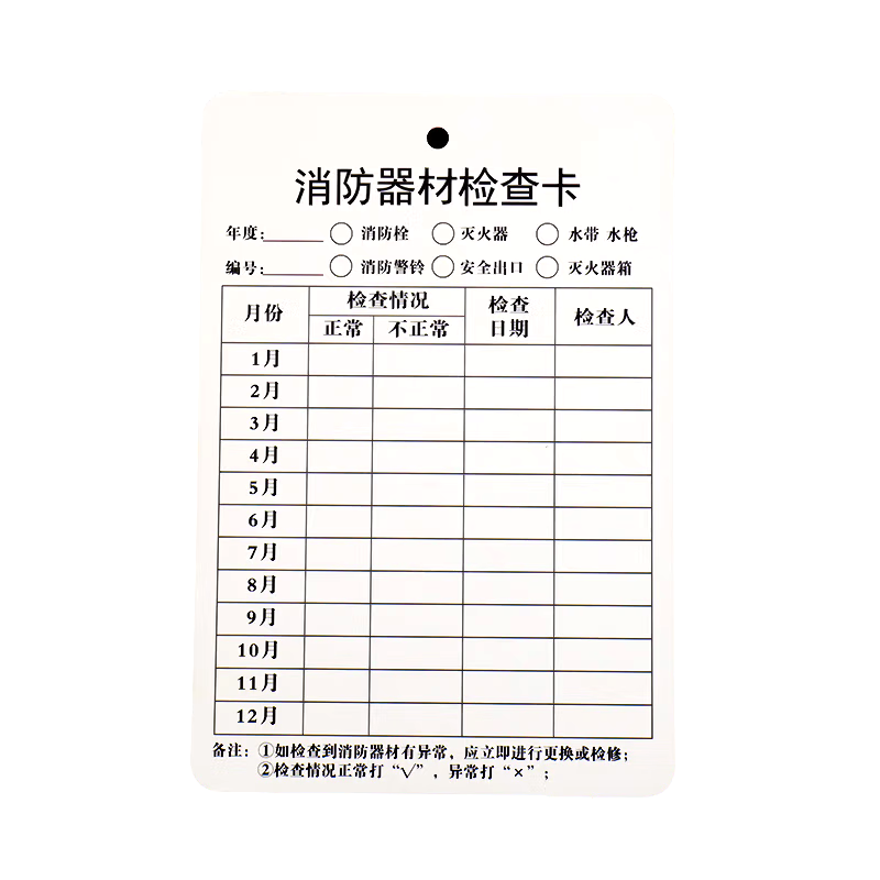 Jinguluo KCx-9 Today/Next Day Delivery Fire Equipment Inspection Card Fire Equipment 3-in-1 100 Sets Monthly Record Form Fire Hydrant Fire Facility Inspection Card Registration Card