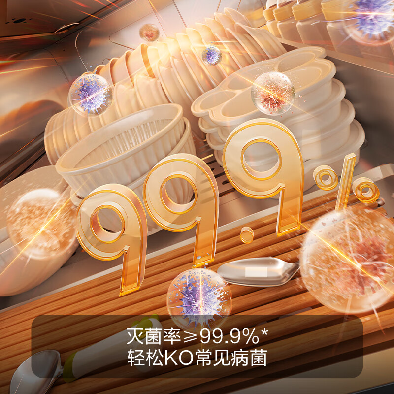 Fotile built-in disinfection cabinet J55E household double-layer disinfection tableware cabinet 5-minute instant disinfection 110L large capacity triple combination disinfection