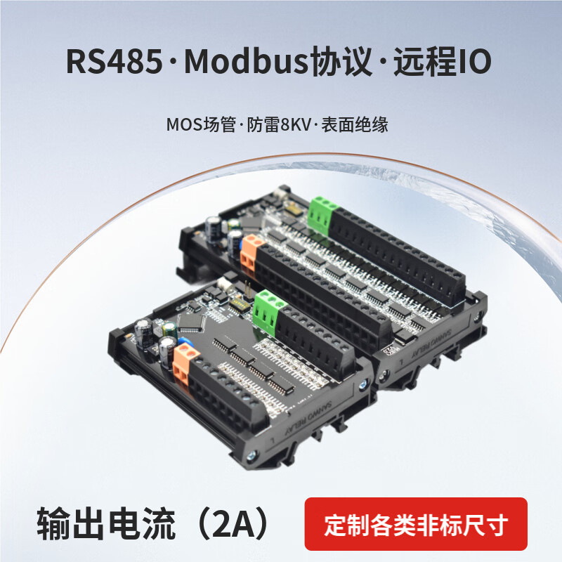 Yue Changsheng Modbus-TCP protocol switch remote IO acquisition module input and output remote io module E-32XY PNP