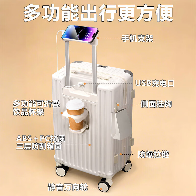 Bei Chuzhong suitcase 20-inch small trolley suitcase for students and women, suitable for airplanes, large-capacity men's travel password suitcase, ivory white, hook + cup holder + mobile phone holder, good-looking, lightweight and multi-functional, 20-inch cabin suitcase, suitable for short-distance business trips