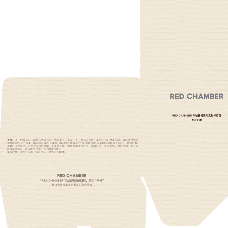 RED CHAMBER Yu Shi endorses Zhuzhan rc contour palette seven-color gradient shadow-finding contour modification contour shadow facial three-dimensional