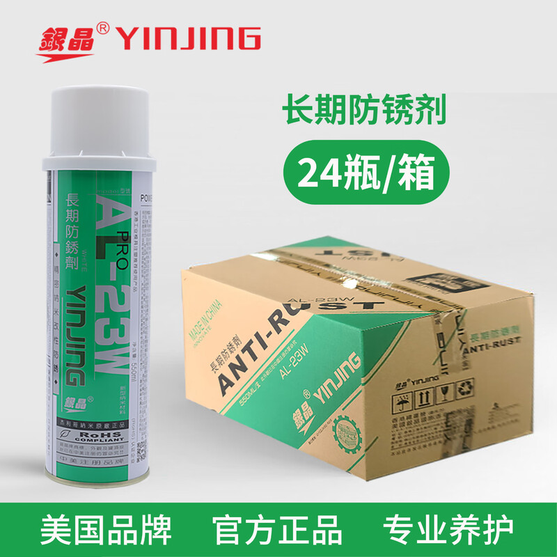 Silver crystal mold cleaning agent, anti-rust oil, high temperature resistant ejector oil, white green transparent long-term anti-rust agent, mold clamping oil OZ-60 CM-3, long-term green anti-rust agent AL-23G (1 box of 24 bottles)