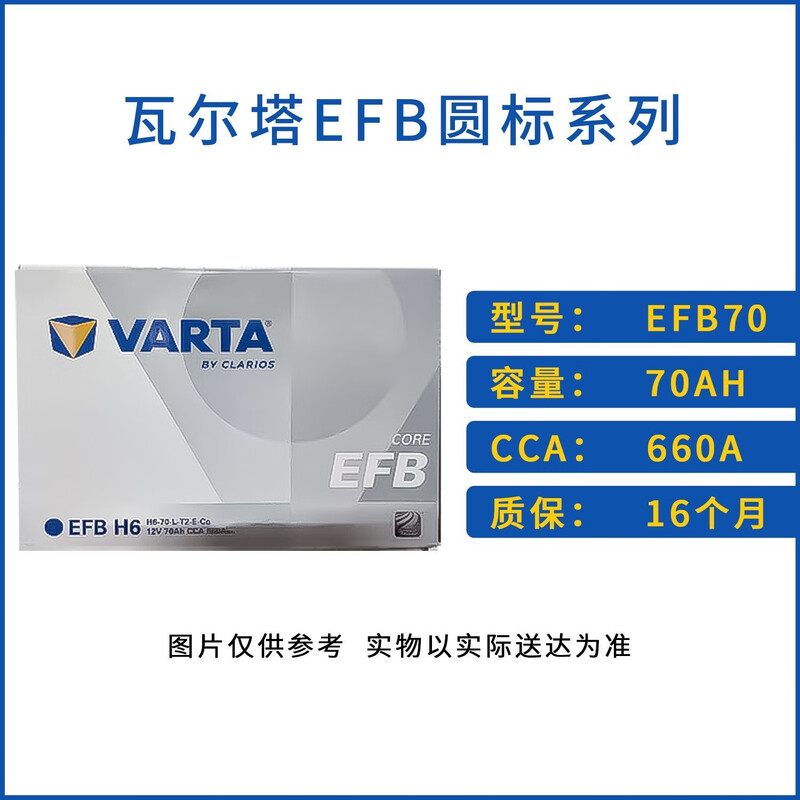 Original Valta battery brand new genuine EFB start-stop battery 12V battery city door-to-door installation trade-in EFB70 Audi A3 Q2L Q3 S3 A1