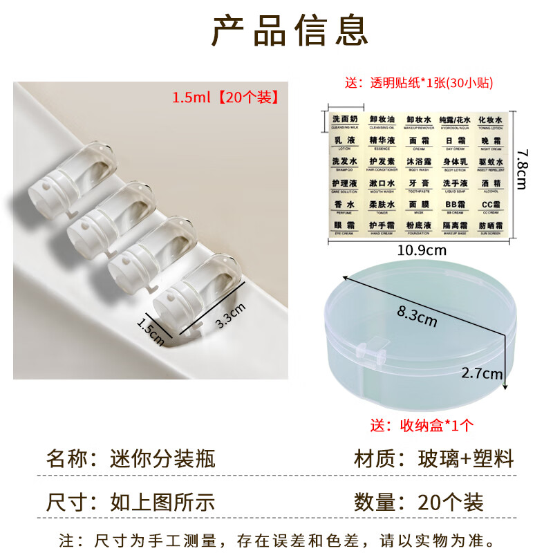 Suican small light bulb refill bottle, daily disposable essential oil bottle, disposable wide-mouth makeup remover glass sample liquid refill empty bottle, portable round bottom bottle 1.5ml, 20 pieces, free storage box