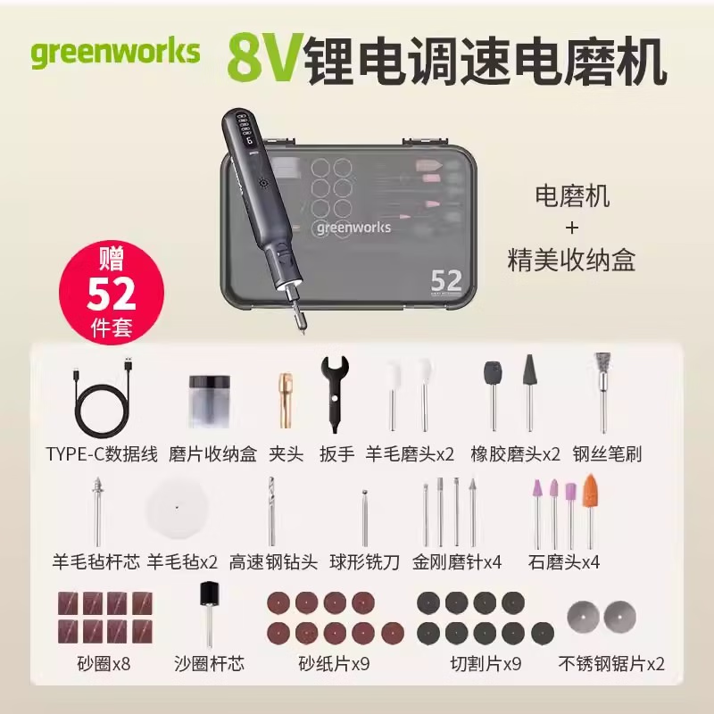 Grebo 8V lithium battery mini 52-piece electric grinder polishing artifact small jade wood carving pen tool