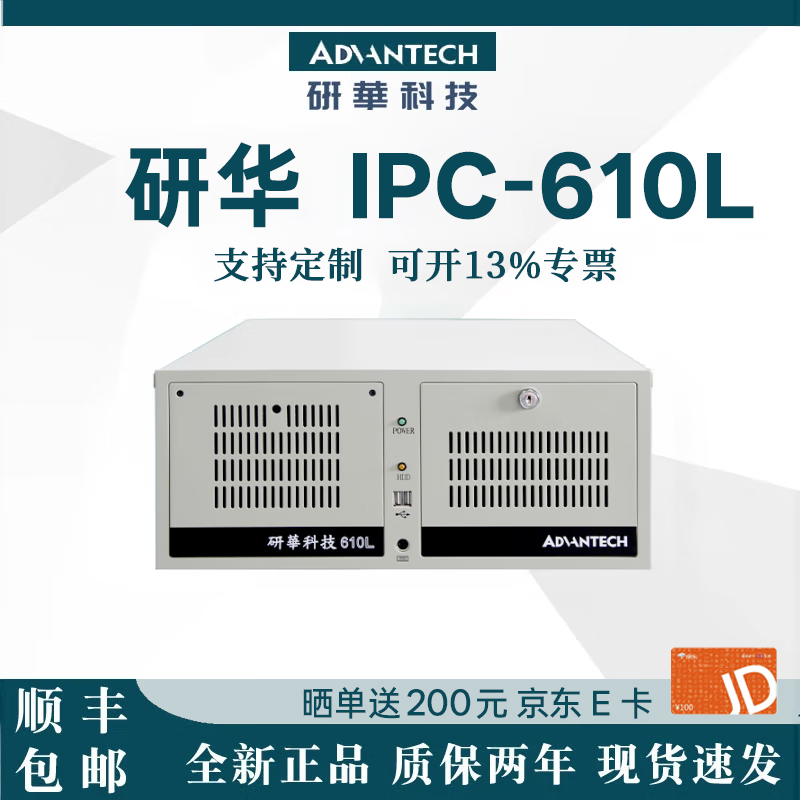 APUG Advantech Advantech Industrial Computer 510 original IPC-610L industrial computer host server serial port supports XP workstation equipment visual inspection 4U chassis complete machine IPC-610L-A21 I5-3470/8G/256GSSD/keyboard and mouse
