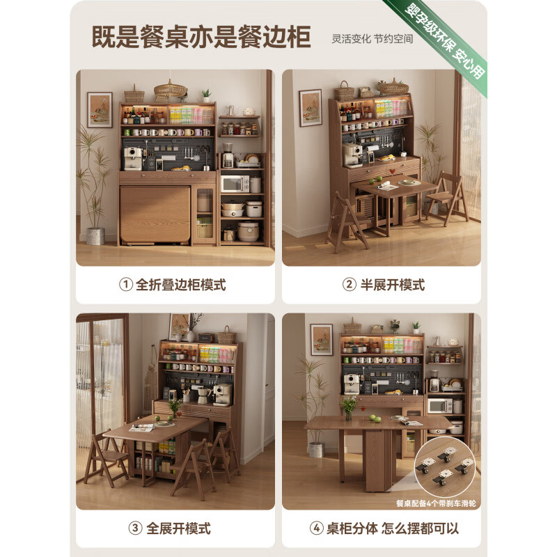 He Jiagong solid wood sideboard dining table integrated wall storage cabinet high cabinet household wine cabinet storage storage cabinet with folding dining table 0.87m solid wood sideboard + (80CM-185CM retractable