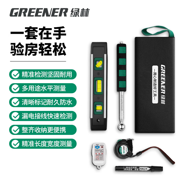 GREENER home inspection kit for home inspection, floor and wall tile inspection, empty drum hammer, level ruler and tape measure 6-piece set