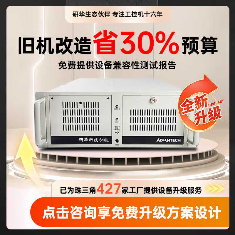 Advantech Technology Advantech Industrial Computer IPC-610L Original Genuine Motherboard Industrial Computer Server Host Industrial Control Automation Visual Inspection PLC Host Computer 4U Chassis Complete Machine 508HF/I5-12400/8G/1T Machinery