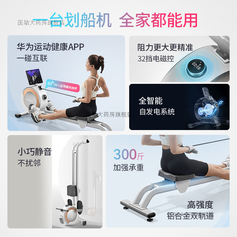 MERACH smart self-generating rowing machine home magnetically controlled indoor rowing machine for aerobic fitness Q1 white self-generating version | 32-stop intelligent variable resistance | exclusive