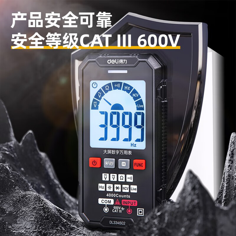 Deli smart digital multimeter, high-precision, large-screen, portable card, fully automatic shift-free meter, can follow the replacement of test leads, large-screen digital display multimeter, 3999-bit capacitance test