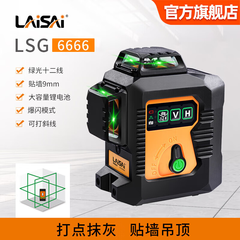 Laser Laser 12-line laser level high-precision strong light thin line 6666 bright green light automatic leveling water meter LSG6666 green light 12-line simplified version
