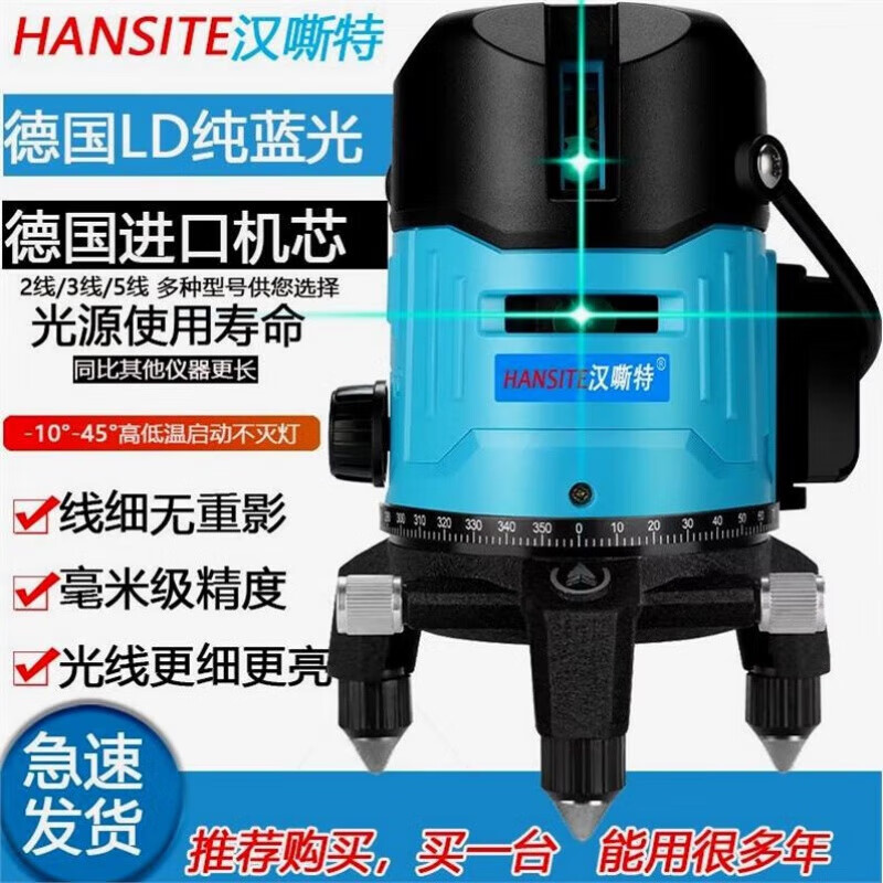 RSRDDY green light level laser water level meter 2 lines 3 lines 5 lines strong light high-precision self-pod green light 2 lines + 1 lithium battery activity model