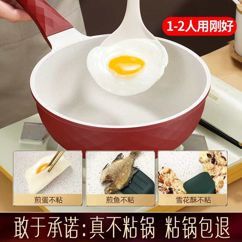 SSN small wok Maifan stone color non-stick wok 22cm gas stove for one person frying pan induction cooker for 1-2 people