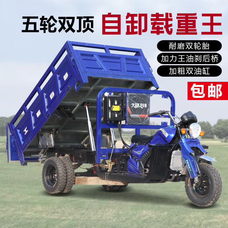 Zongshen three-wheeled Zongshen fifth-wheeled motorcycle three-wheeled motorcycle gasoline cargo agricultural dump water-cooled fifth-wheel truck tricycle fifth-wheel 250 water-cooled 1.4*2 (double dump)
