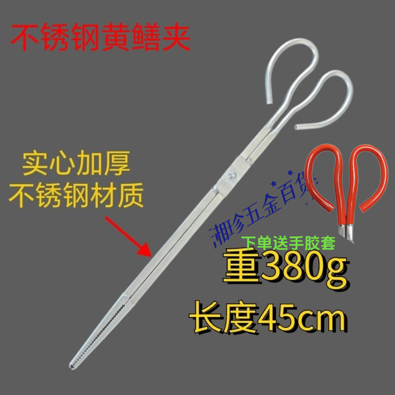 Xiangzhen stainless steel eel clip new anti-falling pliers clip to catch good fish clip loach anti-slip fish catcher stainless steel solid stainless steel eel clip (35cm) card slot anti-dislocation model