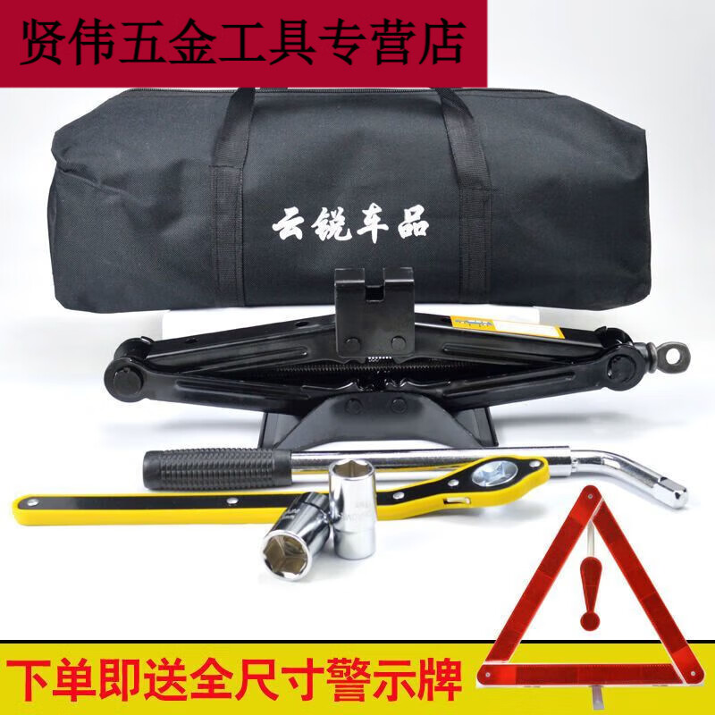 Naonii (naonii) car hand crank car jack special horizontal tire change hand crank car jack car tool 1 ton hand crank (for electric four-wheel vehicles) no