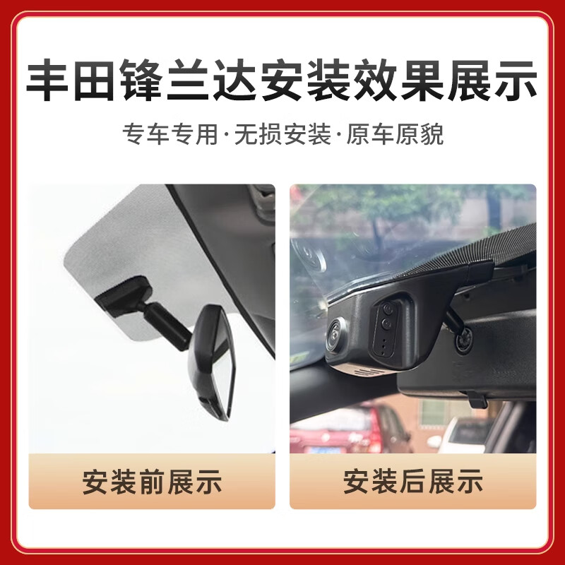 Daodaopai is suitable for 26 models, 25 models, 24 models, 23 Toyota Landa dash cams, special wire-free hidden type, 22 models, 4K ultra-high definition, single recording, 2160P+64G card, 2026 models, comfortable PLUS version/luxury version/luxury PLUS version
