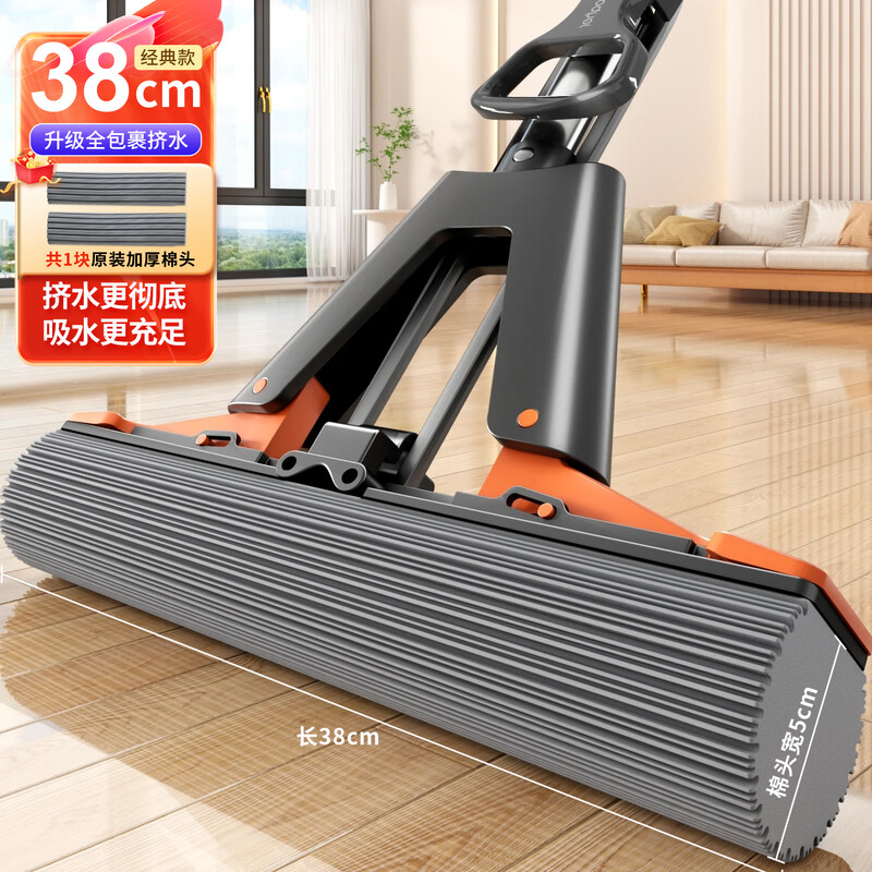 Jia Bangshou Sponge Mop 38cm*2 Cotton Head Hand-Free Second Squeeze Water Colloidal Cotton Household Mop Cleaner 2025 Mopping Artifact