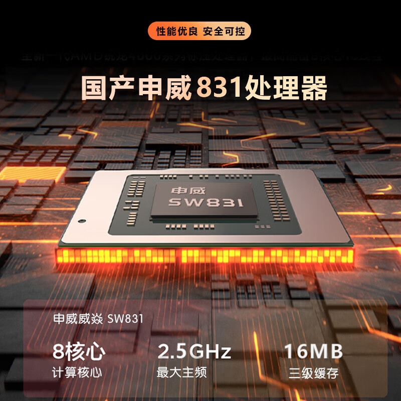 GITSTAR sets Shenwei SW831 domestic business desktop GPC-110 GM9-7002/SW831/16G/512G