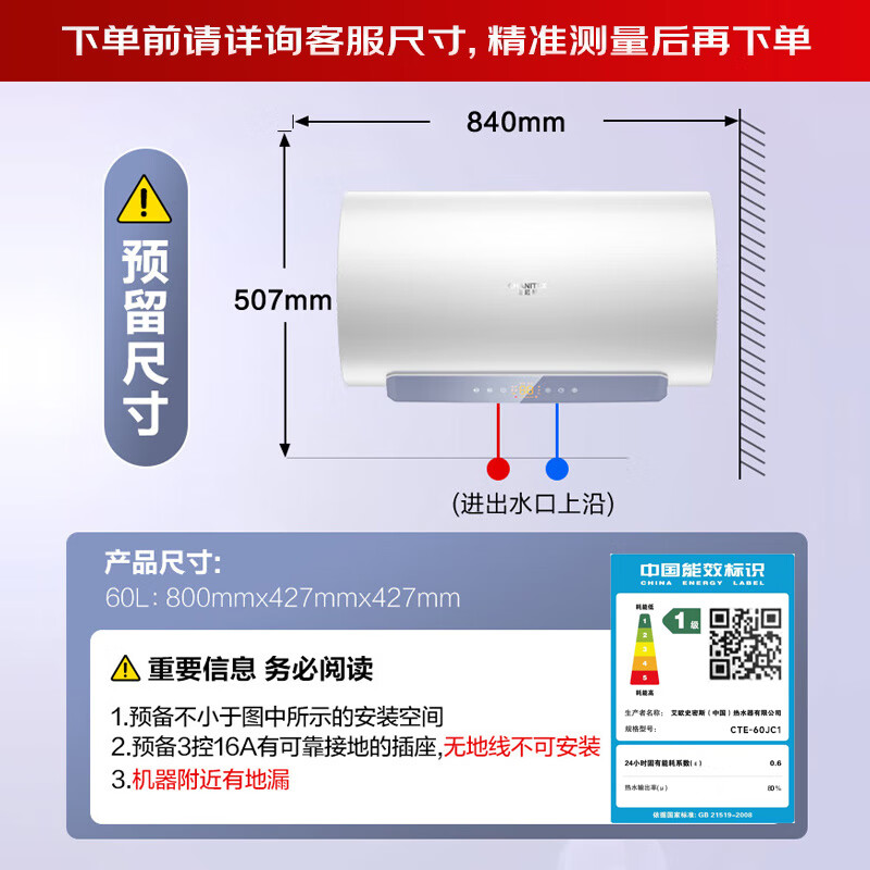 Smith (A.O.SMITH) Garnet 60-liter state-subsidized electric water heater, Jingui liner bag 8 years, double rod separation and rapid heating, no need to replace the magnesium rod CTE-60JC1
