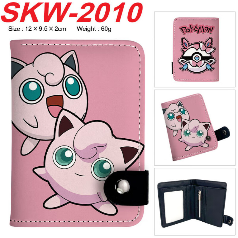 Pokémon peripheral vertical snap wallet full color cute Pikachu print multi-layered coin purse SKW-2015