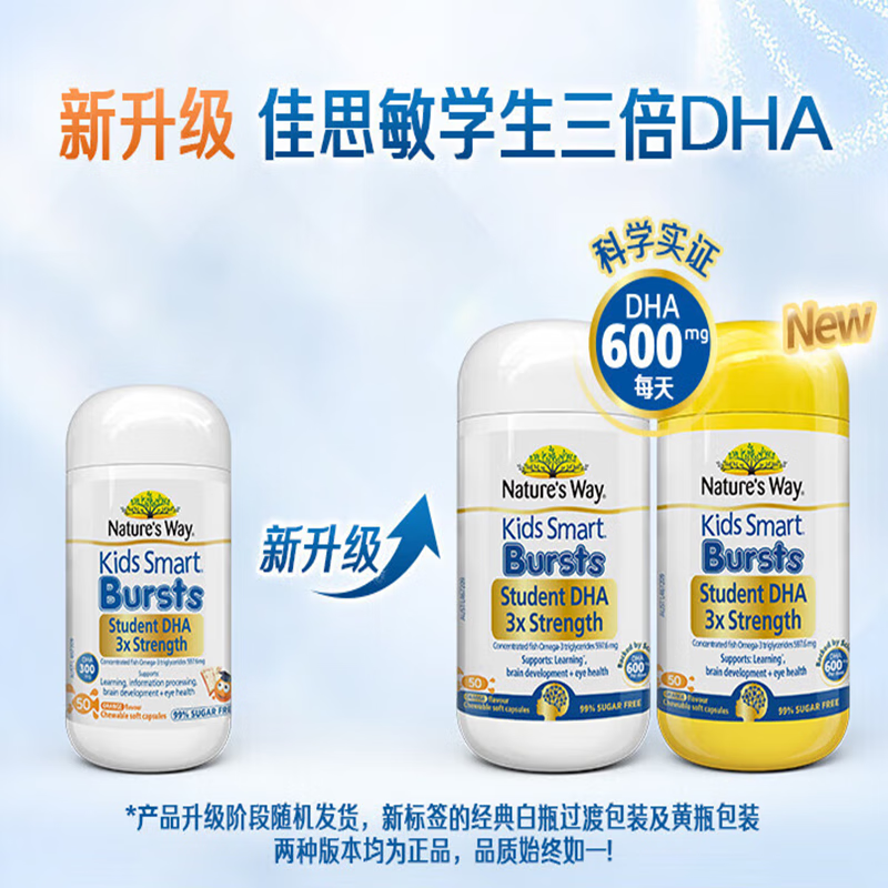 Nature's Way Student's Triple High Content DHA Fish Oil Teenagers' Brain and Memory Booster No Odor Xueba Pill Triple DHA Fish Oil 50 capsules*1 bottle