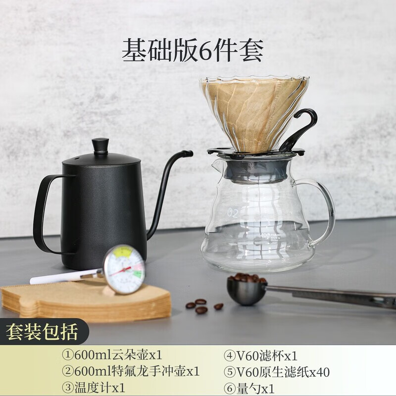 Hand brewed coffee pot set gift box home outdoor equipment hand machine coffee bean grinding equipment complete set of coffee machine basic version 6-piece set - dedicated to coffee powder