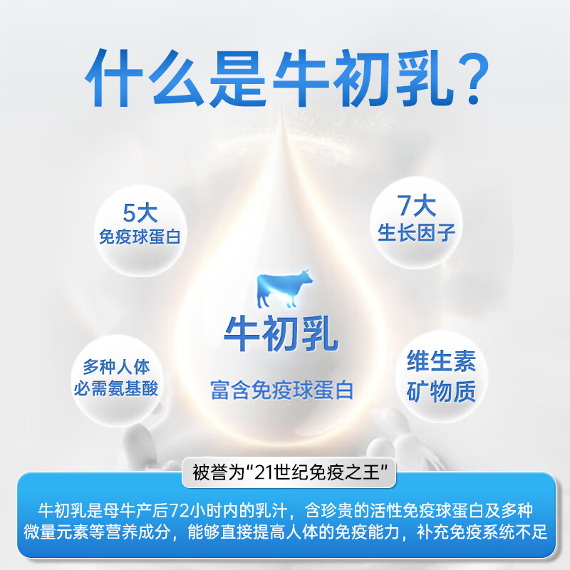 BULESOM immunoglobulin, a nutritional supplement that enhances immunity and resistance, improves low-lying and improves colostrum chewable tablets, 60 tablets