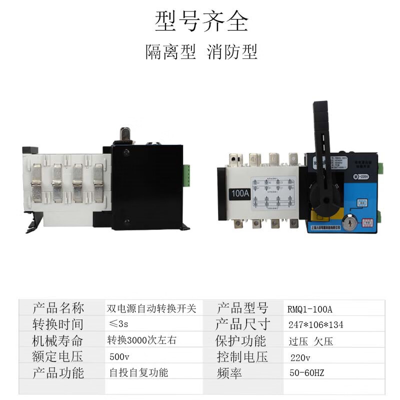 Three-phase four-wire 380v isolated PC-level switch dual power automatic transfer switch 4p63a 4p 100A
